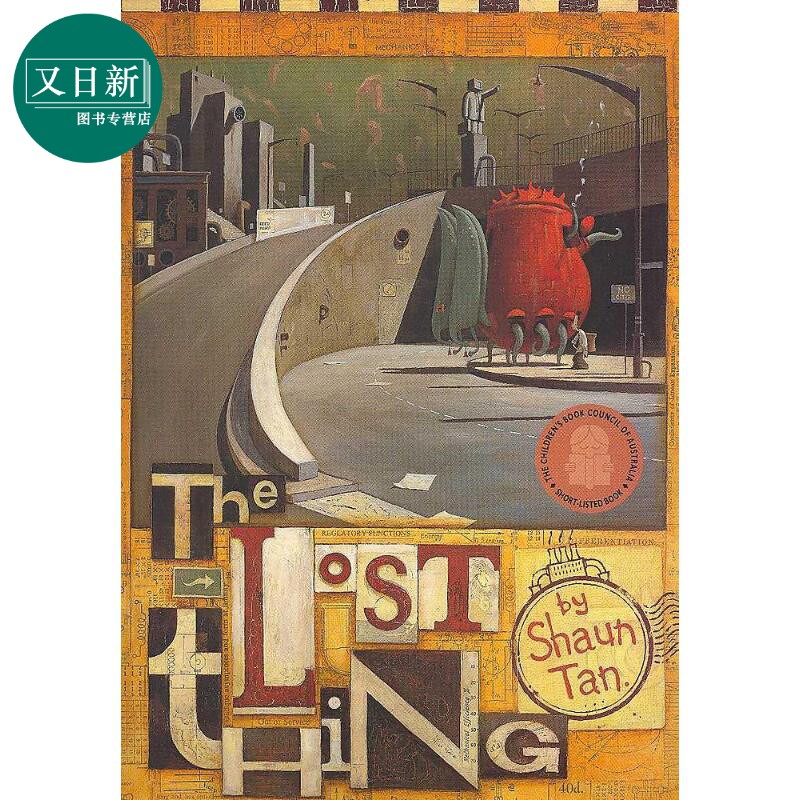 shaun tan the lost thing 失物招领 奥斯卡最佳动画短片 陈志勇精品