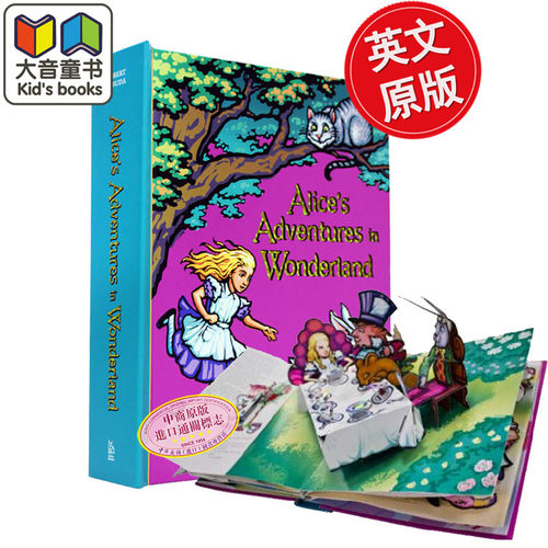 爱丽丝漫游奇境记立体书