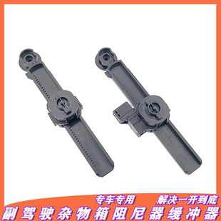 大众凌渡高7途安L观昂CC帕萨特速迈腾B8手套右杂物箱阻尼缓冲器