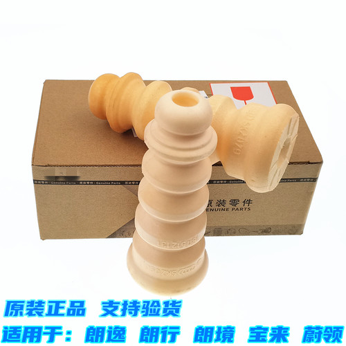 大众朗逸避震器后减缓冲块原厂