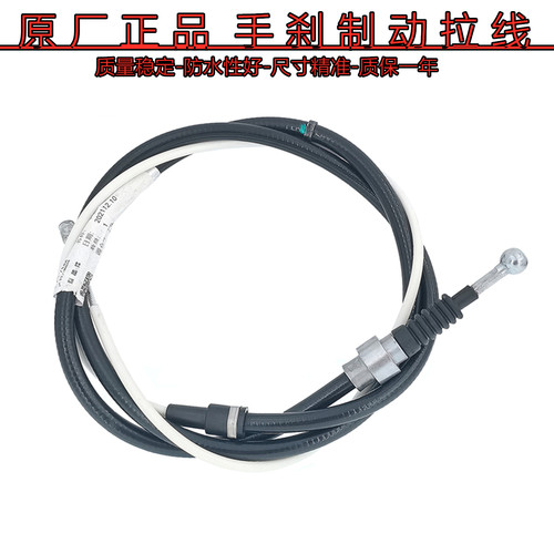 朗逸朗行宝来蔚领手刹制动拉线