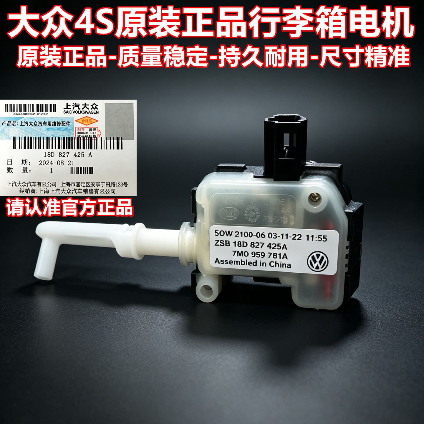 大众新朗逸行李箱电机闭锁器原厂