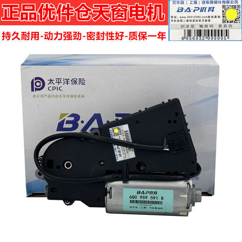 朗逸行劲情取桑塔纳捷达天窗电机