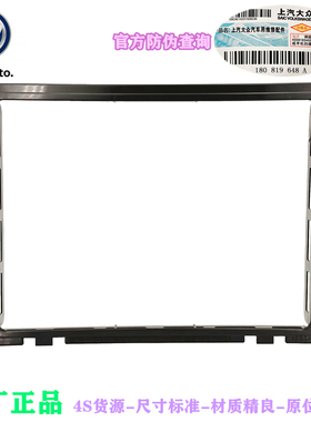 大众08-17款朗逸朗行境宝来蔚领柯米克空调滤芯框架支架原厂正品