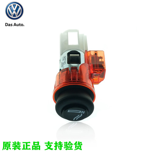 上汽大众朗逸朗行朗境点烟器总成