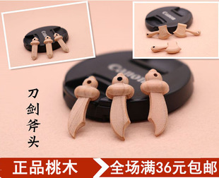 桃木小挂件宝宝五宝别针挂饰小孩儿童随身桃木刀剑斧头小吊坠