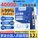 同仁堂益生菌粉大人调理成人肠胃肠道儿童便女性秘正品 官方旗舰店