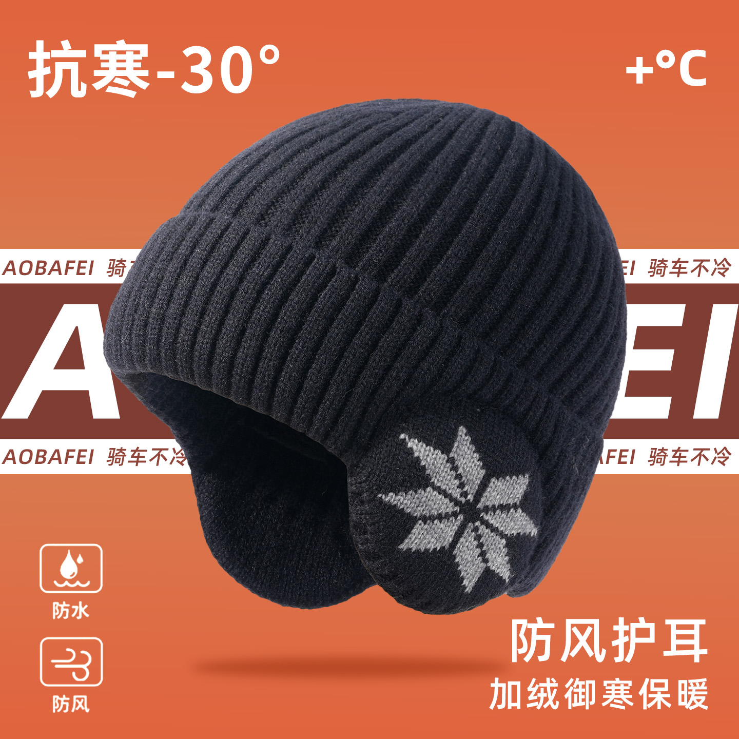 冬季骑行防寒保暖帽子围脖两件套