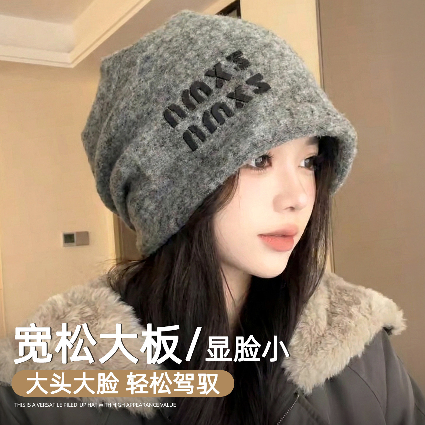 秋冬氛围感帽子大头围堆堆帽女毛线帽冷帽保暖高级护耳包头帽冬季,服饰配件/皮带/帽子/围巾,帽子,淘宝优惠券,粉丝福利购,淘宝优惠卷