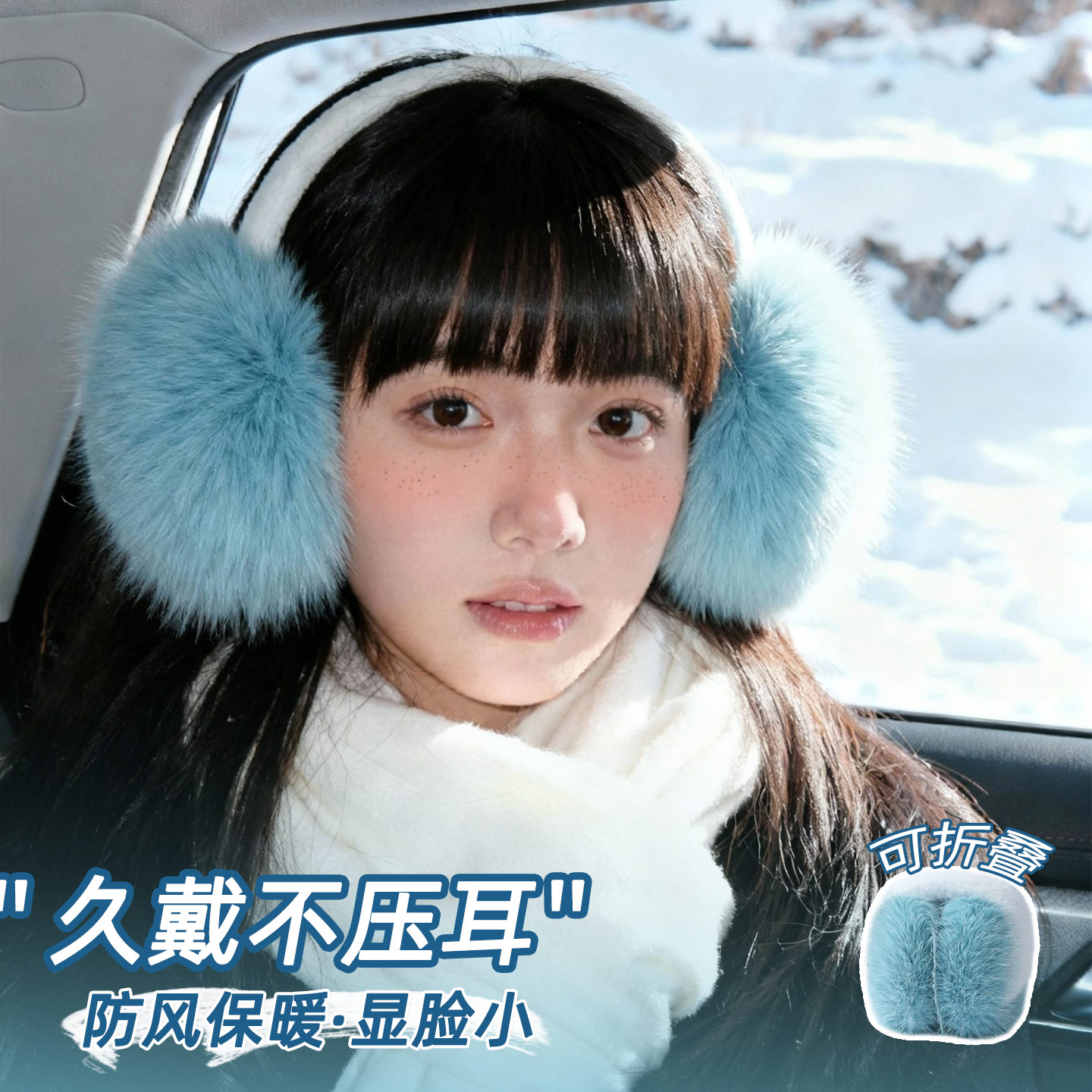 杨超越同款耳罩可爱保暖显脸小