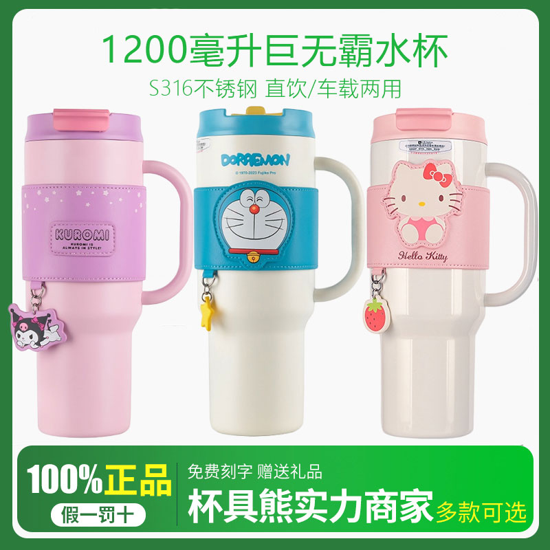 杯具熊1200ml大容量车载水杯库洛米手柄保温杯直饮吸管两用不锈钢