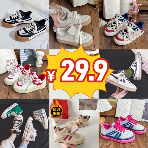 喜叔断码清仓小白鞋板鞋帆布鞋子