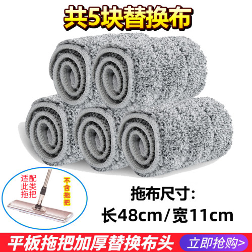 爱思洁拖地平板拖把头墩布替换布