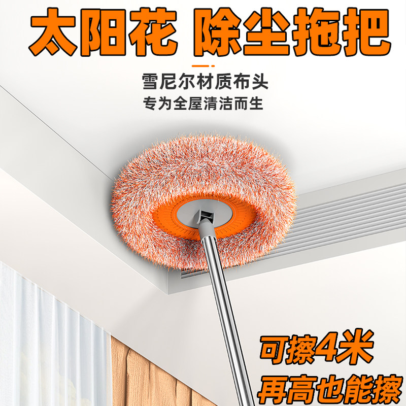 太阳花向日葵伸缩拖把多功能家用擦天花板清洁屋顶灰尘墙壁面神器,家庭/个人清洁工具,静电除尘拖把,淘宝优惠券,粉丝福利购,淘宝优惠卷