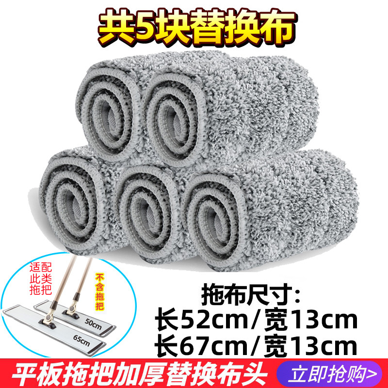 拖布平板拖把粘贴式墩布替换布头