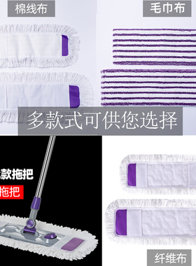 65cm大号平板拖把通用替换布条尘推头棉线毛巾布拖地墩布地拖套式