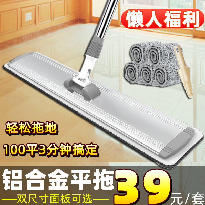 平板拖把一拖墩布净懒人家用
