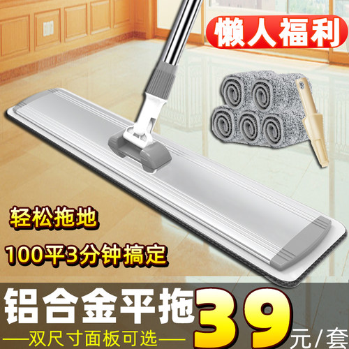 平板拖把一拖墩布净懒人家用