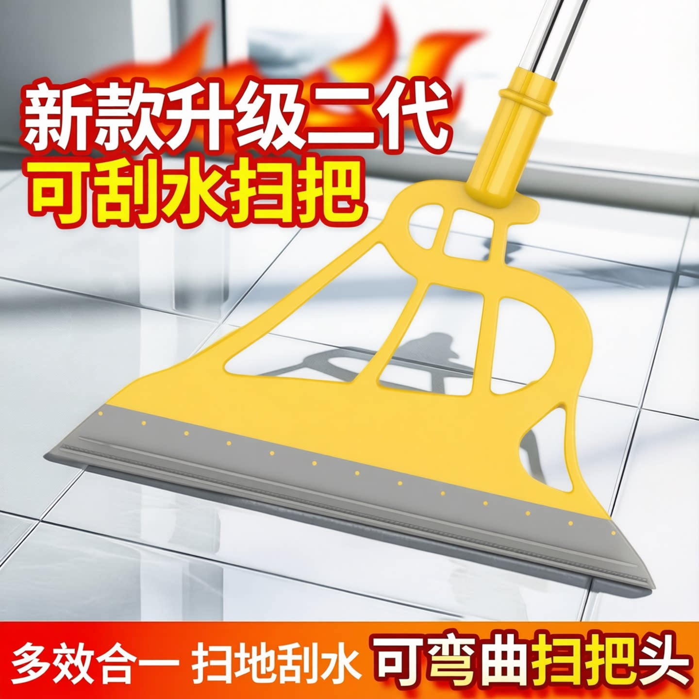 魔术扫把浴室扫地刮水器拖地两用图片