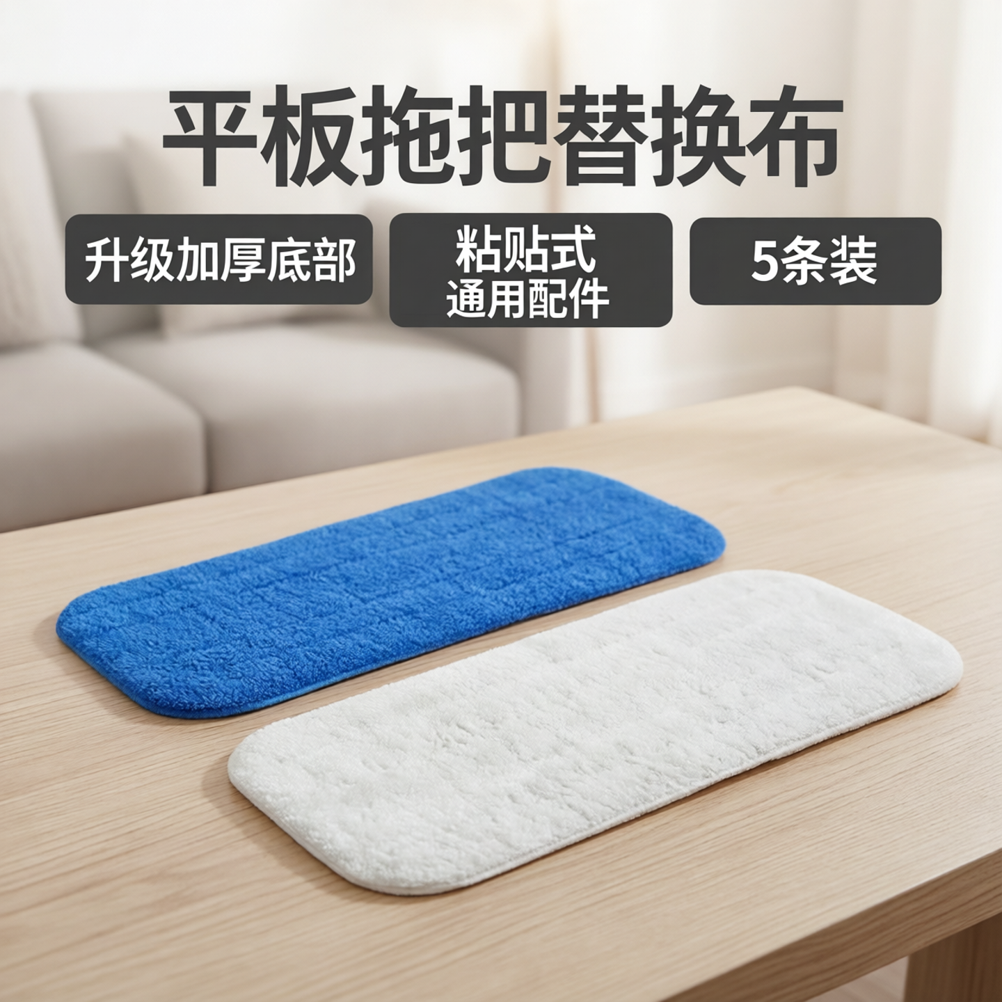 平板拖把替换布懒人家用粘贴式拖布条加厚通用配件吸水尘推头墩布