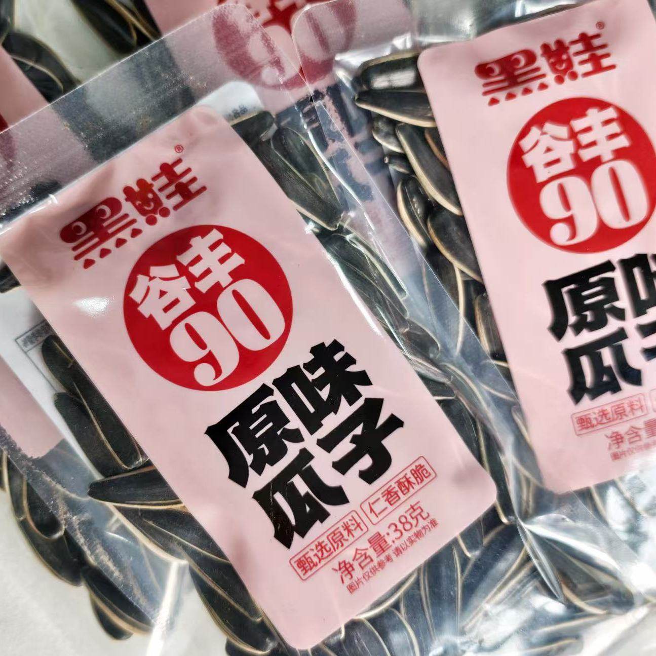 黑娃谷丰90原味瓜子炒熟