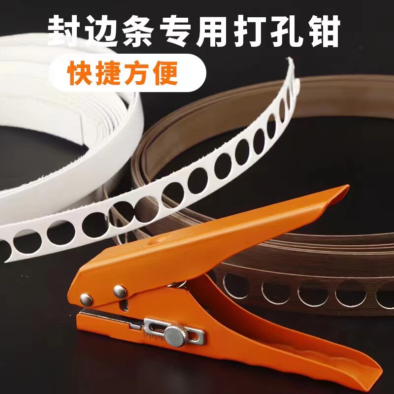 8mm封边条冲孔钳打孔器遮盖螺丝帽15毫米三合一专用压孔全铁重型