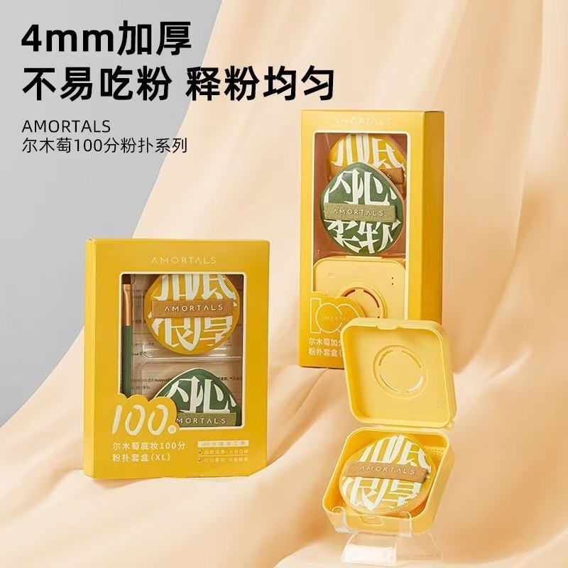 尔木100分粉扑套盒XL装棉花糖超软不吃粉粉底液气垫专用3盒装 CF