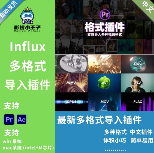 AE/PR特殊编码音视频导入工短视频制作
