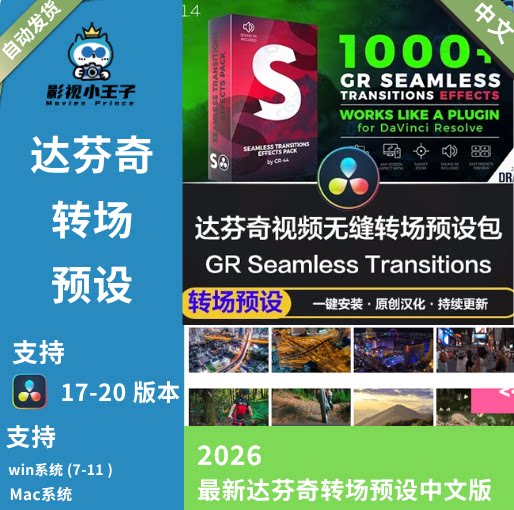 1000多种达芬奇视频无缝转场短视频制作