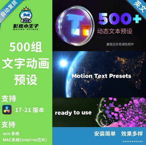 500组达芬奇文字标题弹跳拉伸缩放擦拭旋转出入动画效果动画预设