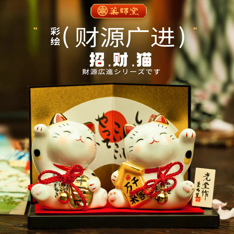 日本药师窑财源广进客似云来招财猫摆件开业乔迁生日结婚礼物