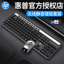 HP惠普无线键盘鼠标套装笔记本家用台式电脑游戏静音防水无线键鼠
