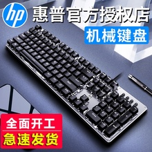 HP/惠普 GK100机械键盘青轴黑轴茶轴红轴游戏专用吃鸡台式笔记本电脑办公有线外接电竞lol外设104键全键无冲