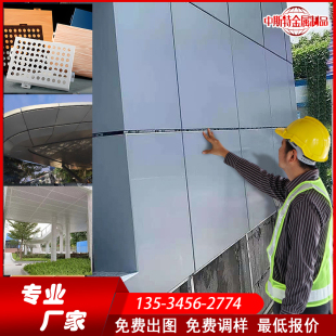 铝单板定制氟碳铝合金弧面幕墙面2/2.5/3mm冲孔门头吊顶廊架雨棚