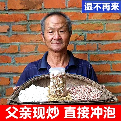 现炒直接冲泡茯苓芡实薏米白扁豆