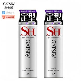 杰士派加强定型喷雾持久定形造型男女蓬松自然刘海干胶发胶 2瓶装