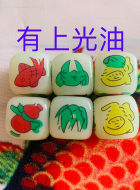 鱼虾蟹色子揭阳葫芦鱼狮虎透光色子虎狮骰子色子生肖色子色盅