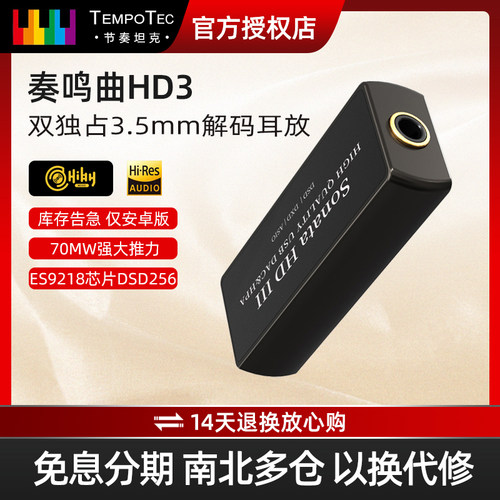 节奏坦克解码耳放外置USB声卡