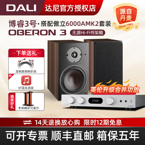 达尼博睿33书架音箱无源家用