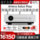 QUAD国都Artera solus play功放机合并cd机一体机hifi蓝牙发烧级