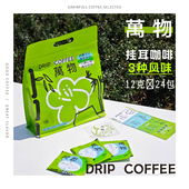 黑咖啡特浓美式 小满 现磨手冲挂耳挂虑式 意式 中深烘咖啡粉 万物