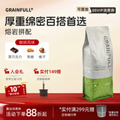 GrainFull小满咖啡熔岩拼配意式 拼配咖啡豆中深度烘焙黑咖啡500g