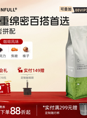 GrainFull小满咖啡熔岩拼配意式拼配咖啡豆中深度烘焙黑咖啡500g