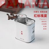 浓缩花香拿铁黑咖啡豆新鲜105g 意式 GrainFull小满 红标瑰夏