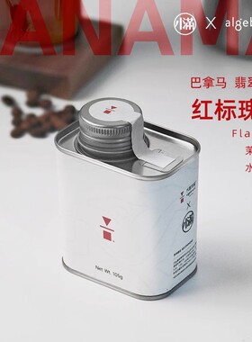 GrainFull小满【红标瑰夏】意式浓缩花香拿铁黑咖啡豆新鲜105g