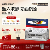 浓缩美式 Grain Full小满咖啡山丘黄油拼配新鲜意式 黑咖啡拿铁250g