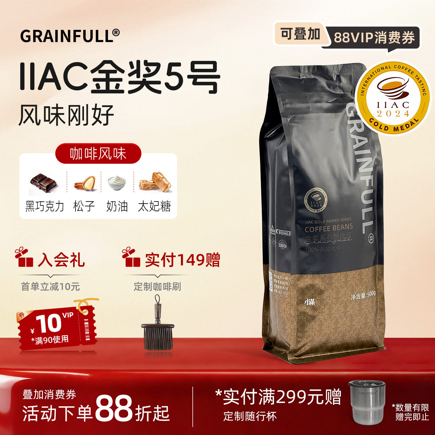 GrainFull小满咖啡5号拼配IIAC金奖豆意式拼配中深烘拿铁美式500g