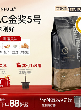 GrainFull小满咖啡5号拼配IIAC金奖豆意式拼配中深烘拿铁美式500g