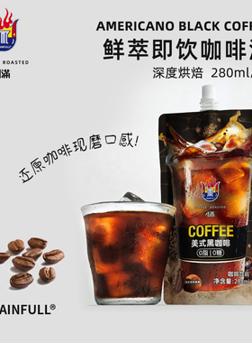 Grain Full小满咖啡鲜萃即饮咖啡液无糖冰美式黑咖啡便携280ml*10
