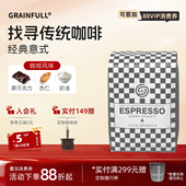 咖啡豆意式 小满意式 棋盘格意大利美式 浓缩精品咖啡豆可现磨粉500g